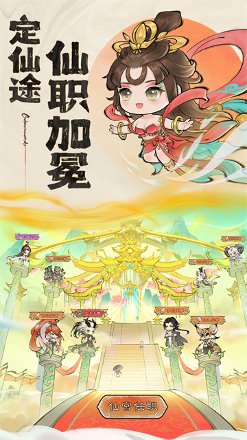 最强祖师华为版