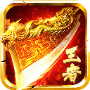 王者传奇小米版