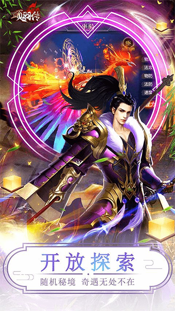 项羽传0.1折扣版