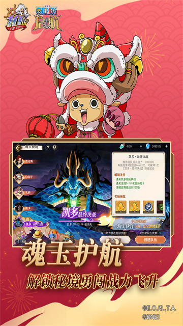 航海王启航果盘版