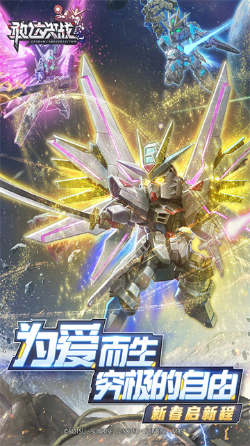 敢达决战犀游版