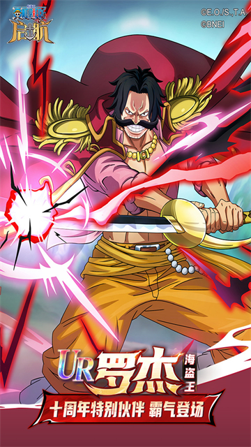 航海王启航vivo版