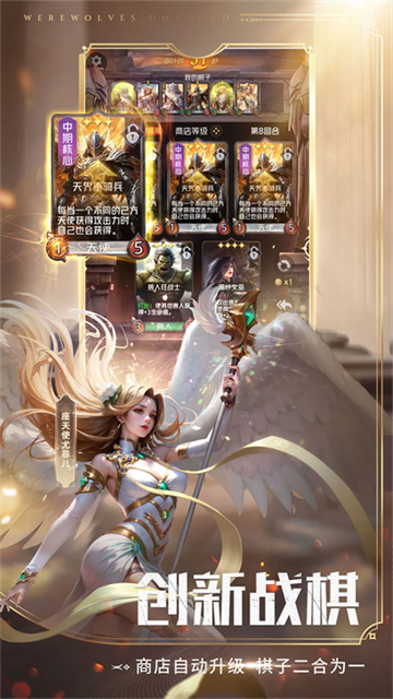 狼人对决腾讯版