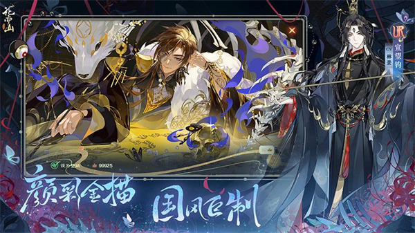 花亦山心之月华为渠道服