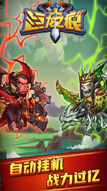 巨龙之痕九游版