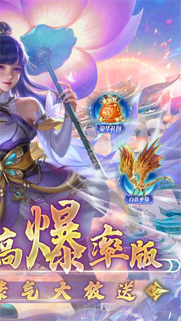 凡人修仙增强现实版