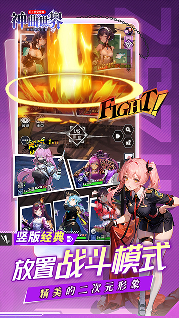 神曲世界(三国战姬0.1折免费版本)