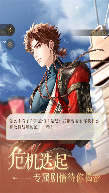 代号鸢官方正版