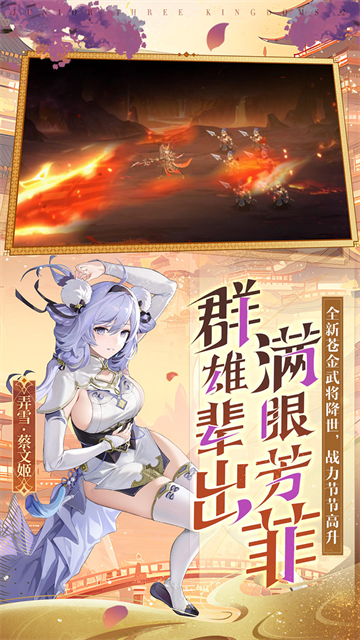 少年三国志2游族版