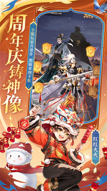 少年三国志华为版