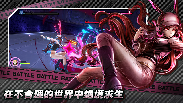 TRIBE NINE战极死游