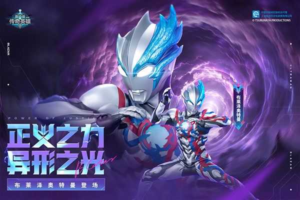 奥特曼传奇英雄满级账号