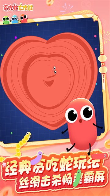 贪吃蛇大作战vivo版本