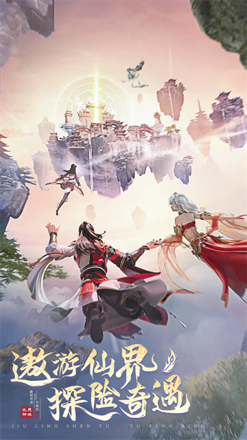 九灵神域腾讯版