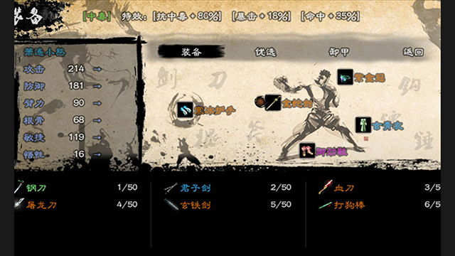 英雄群侠传2最新版