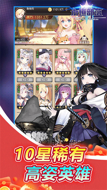 永恒部落手游官方版