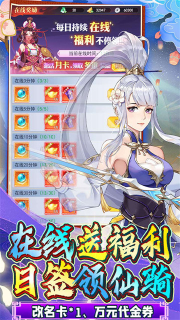 绿野仙踪手游官方版