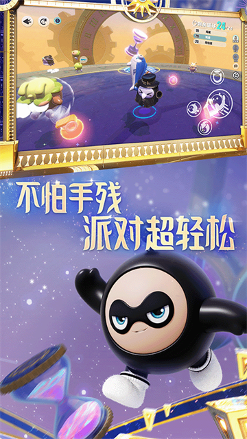 蛋仔派对云游戏官方版