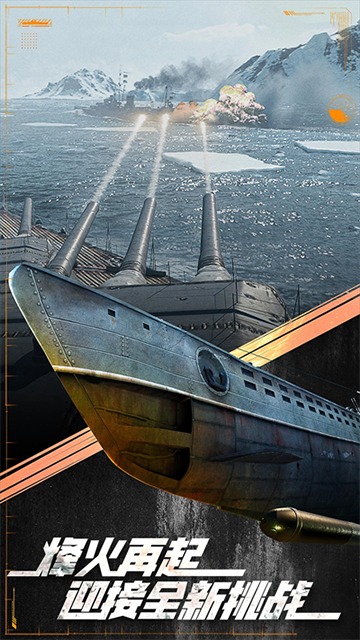 巅峰战舰华为版
