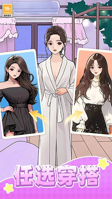 我本千金应用宝版