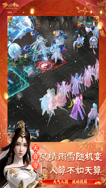 梦幻新诛仙九游版