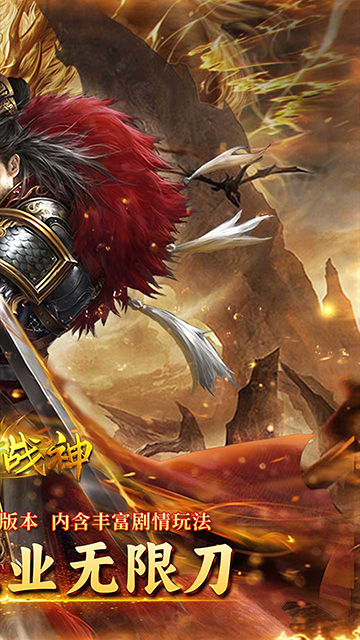 王者战神果盘版