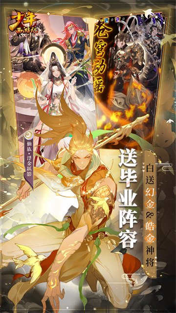 少年西游记折扣版