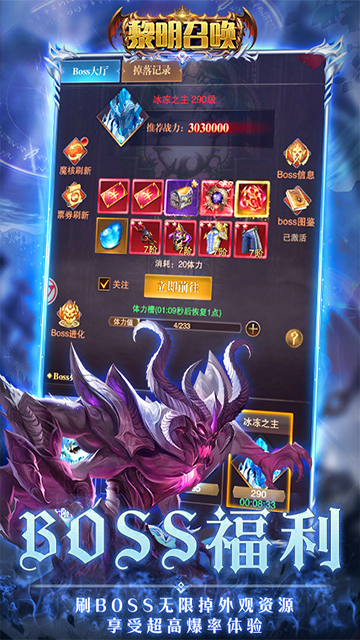 黎明召唤(0.1折神魔激战送千充)