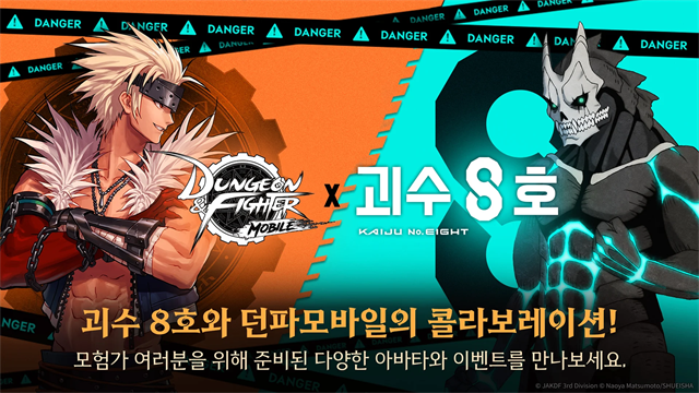 地下城与勇士手游国际服