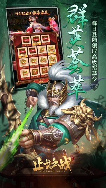 止戈之战0.1折版