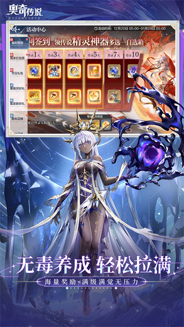 奥奇传说小米版