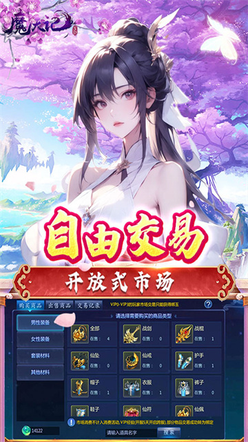 魔天记3D九游版