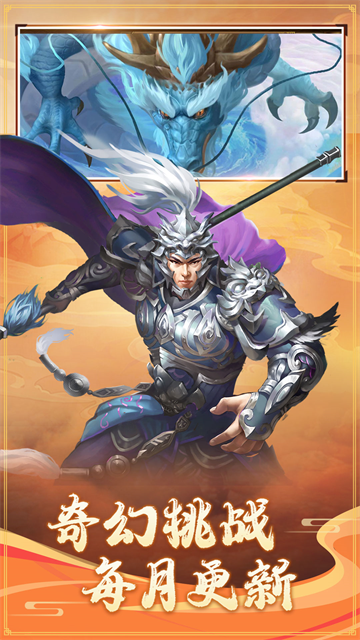 三国戏赵云传vivo版