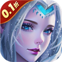 神鬼传奇(0.1折魔幻探险)