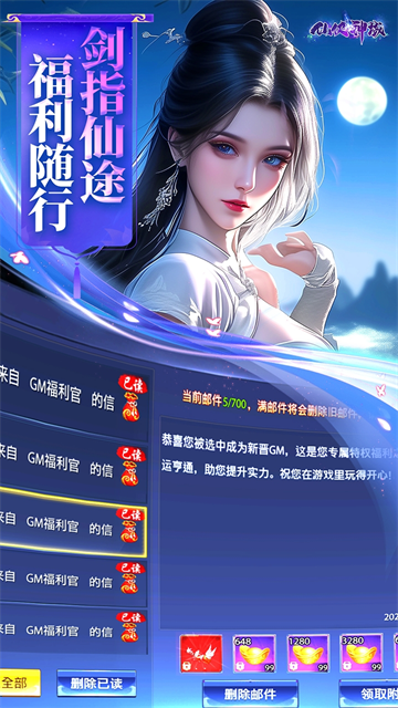 仙侠神域主播服