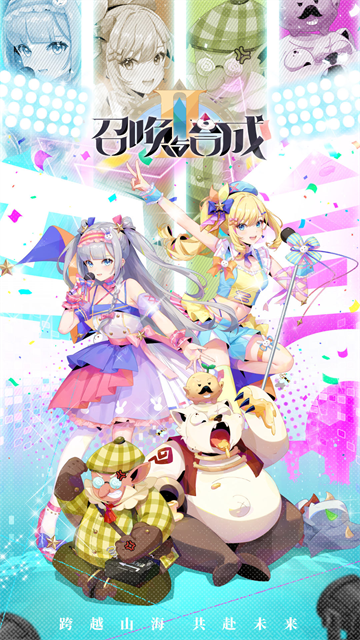 召唤与合成2华为版