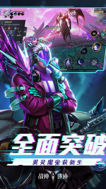 战神遗迹九游版