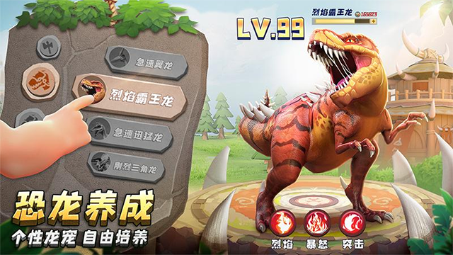 侏罗纪军团华为版