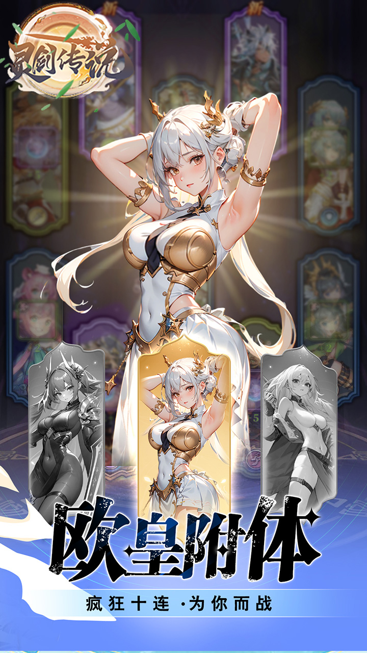 灵剑传说折扣服