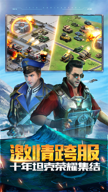 3k坦克前线手游