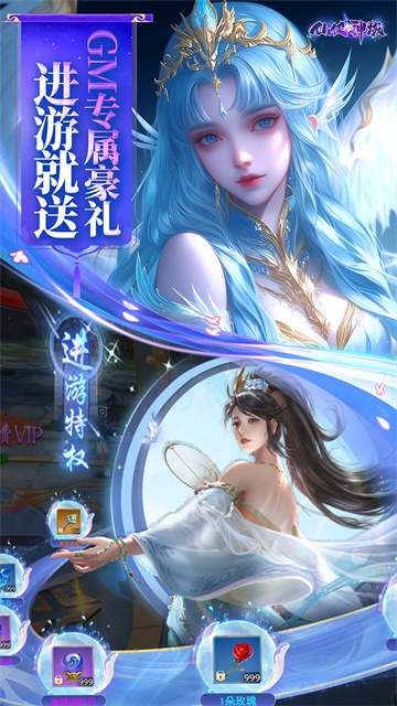 仙侠神域0.1折充值版本