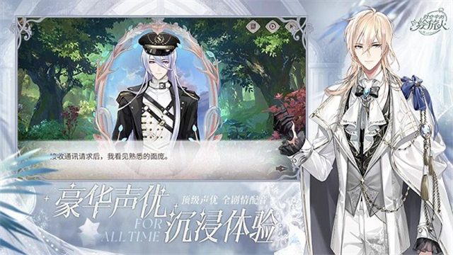 时空中的绘旅人手游