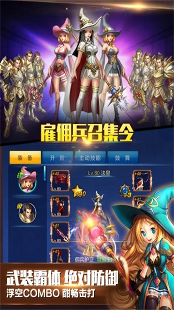 英雄之剑腾讯版