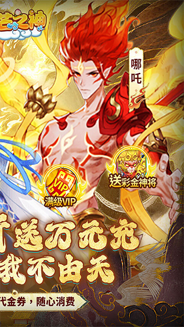 天芒之神0.05折手游