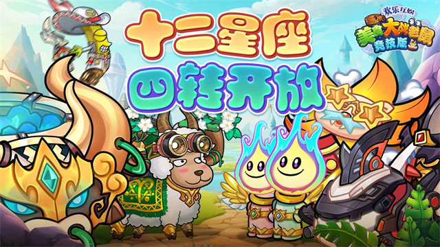 美食大战老鼠竞技版