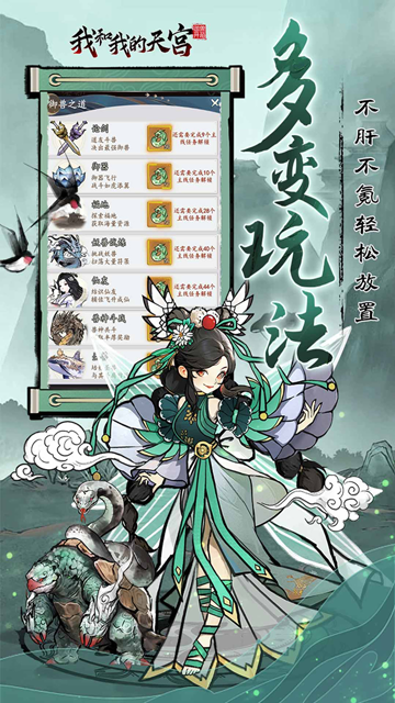 我和我的天宫0.05折版