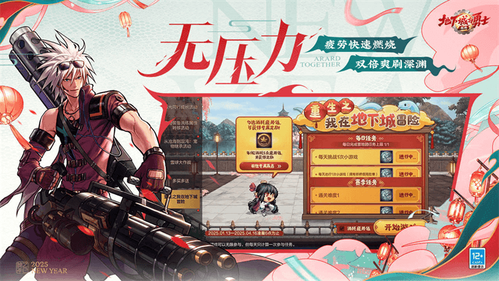 云地下城与勇士手游