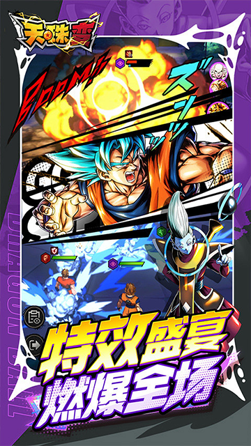 天珠变(龙珠0.1折送5SSR自选)