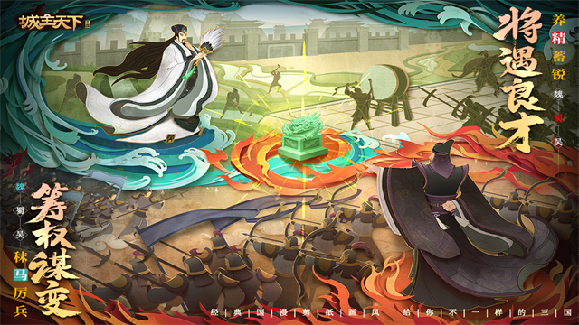 城主天下九游版