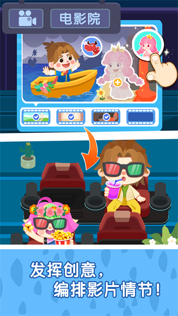 奇妙小镇嘉年华最新版